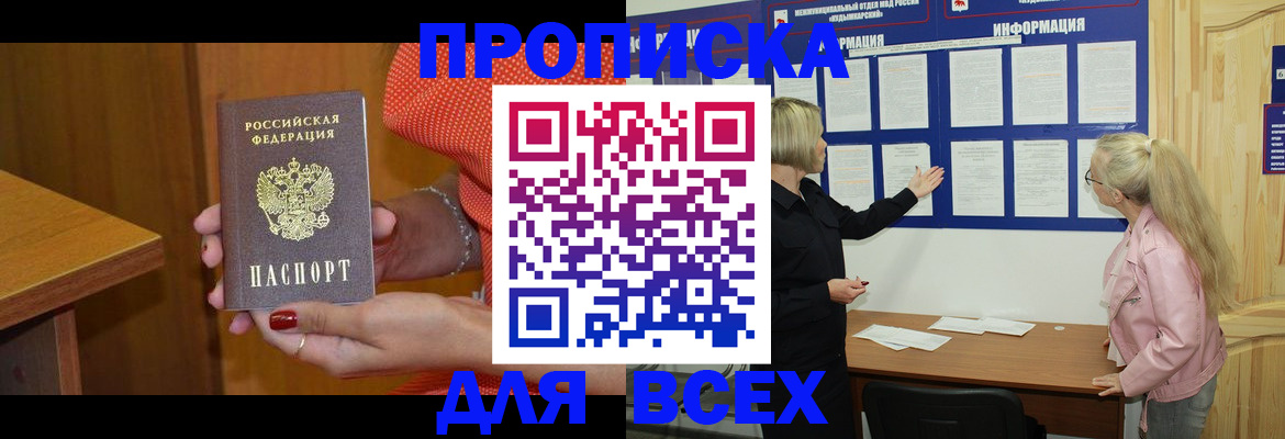 временная регистрация законно в Данилове