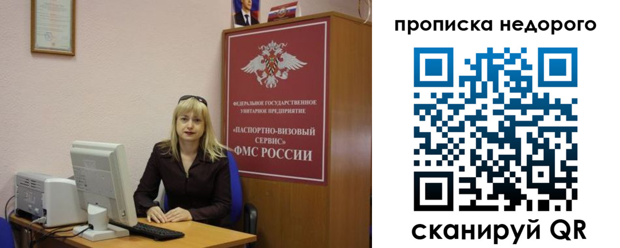 прописка для военкомата в Данилове