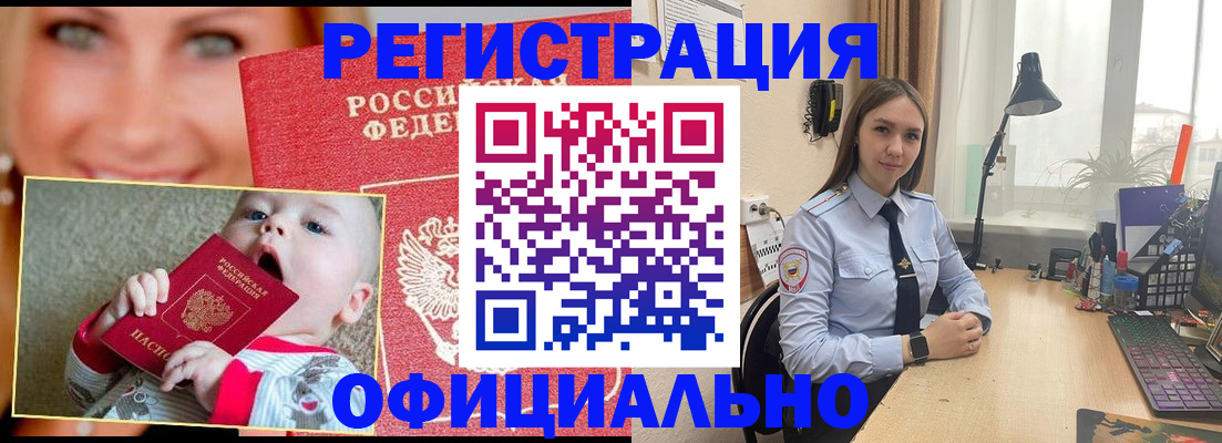 прописка регистрация в Данилове