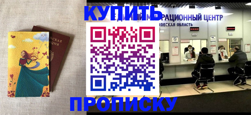 пропишу в квартире в Данилове