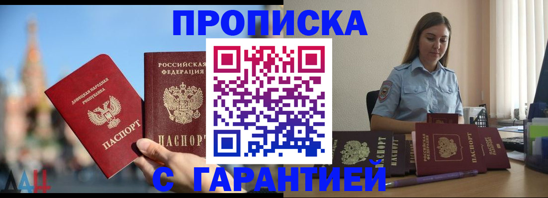 прописка иностранных граждан в Данилове