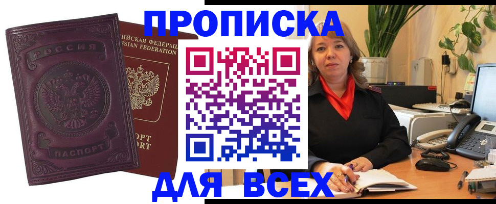 временная регистрация для всех в Данилове