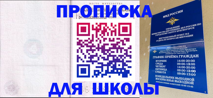 временная регистрация госуслуги в Данилове