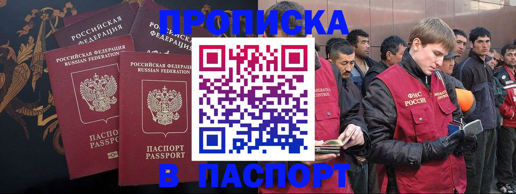 временная регистрация законно в Данилове