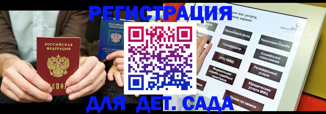 регистрация в Данилове