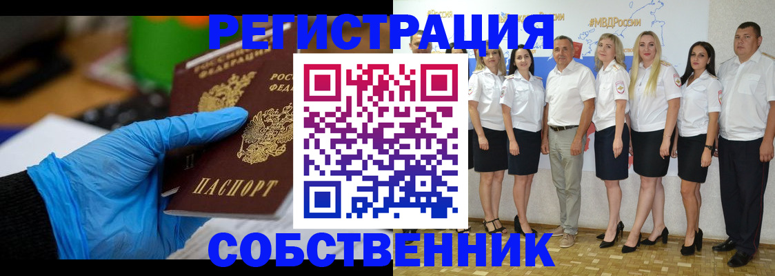 временная регистрация для школы в Данилове
