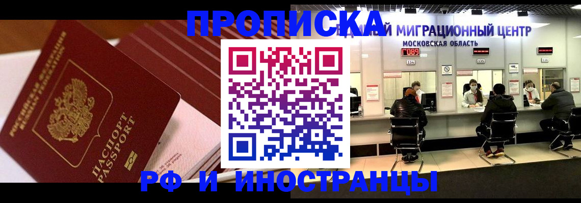 прописка паспорт в Данилове